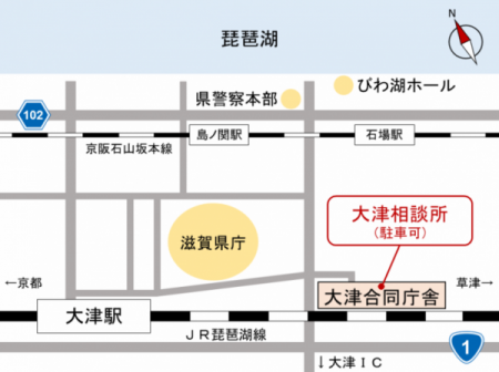 大津相談所へのアクセス