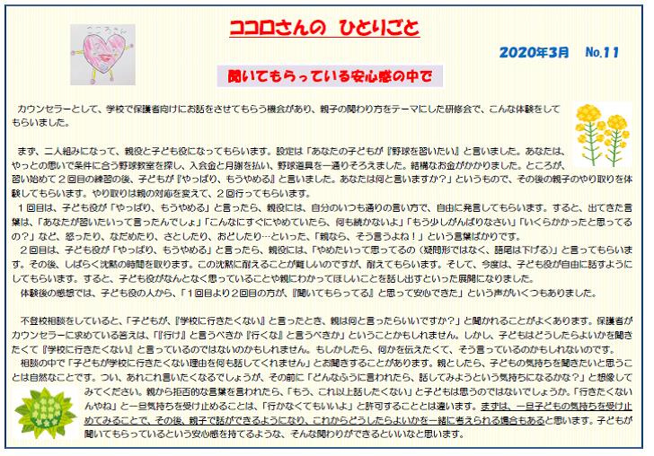 ココロさんのひとりごと