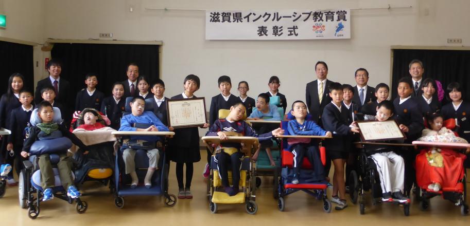 三雲養護学校紫香楽校舎、甲賀市立雲井小学校5年生表彰式