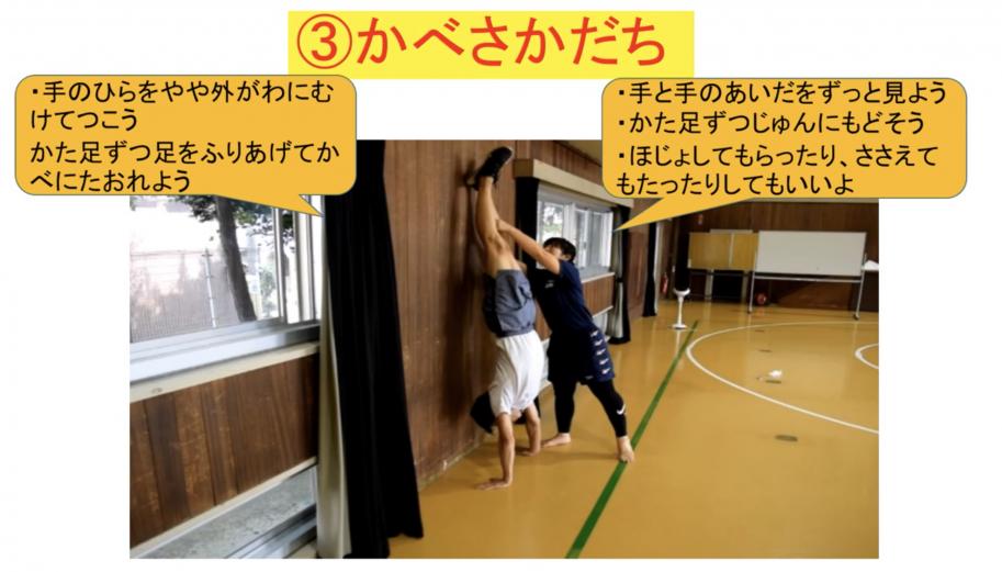 体育の宿題　そる・ささえる（2）-YouTube