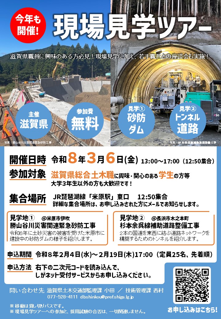 現場見学会チラシ