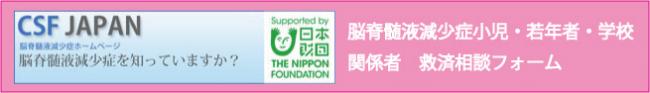 脳脊髄液減少症(下記にリンク)(外部サイト)