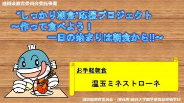 温玉ミネストローネ