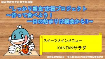 KANTANサラダ