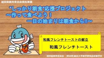 和風フレンチトースト