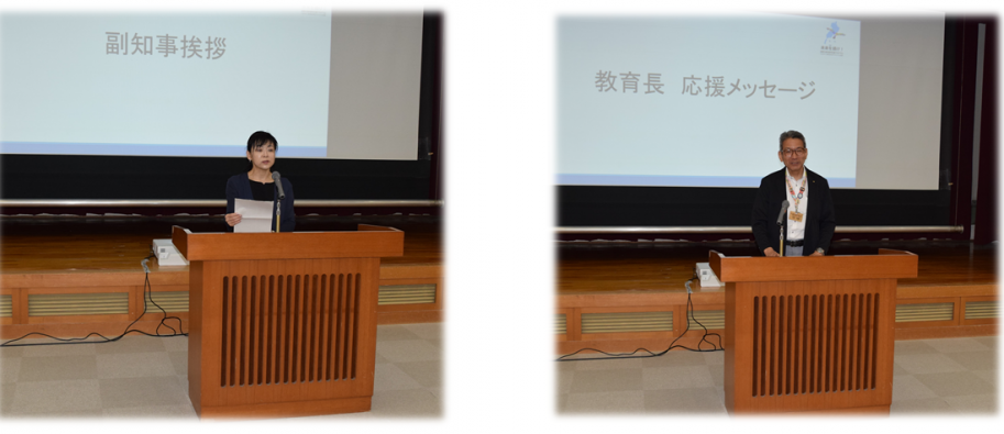 副知事と教育長による挨拶
