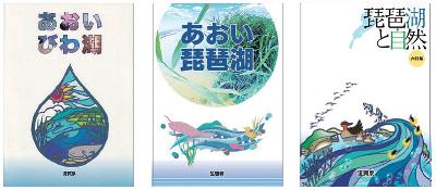 環境教育副読本表紙