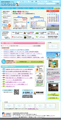 におねっとトップページのイメージ
