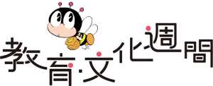 教育・文化週間へのリンク(別ウィンドウで開く)