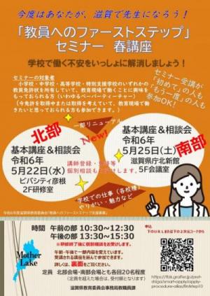チラシ表面