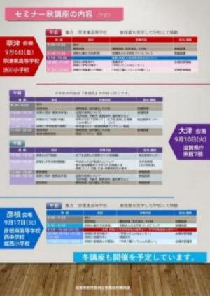 チラシ裏面