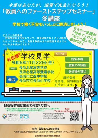 チラシ表面