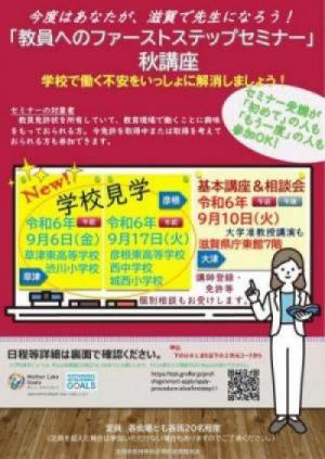 チラシ表面