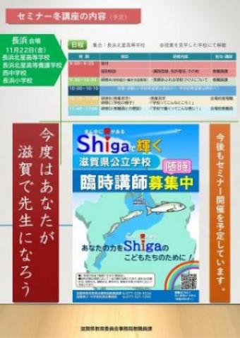 チラシ裏面