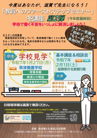 チラシ表面