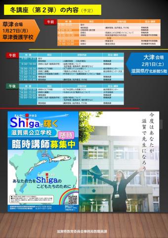 チラシ裏面