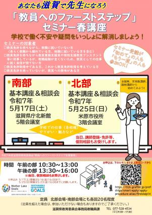 フライヤー(表)