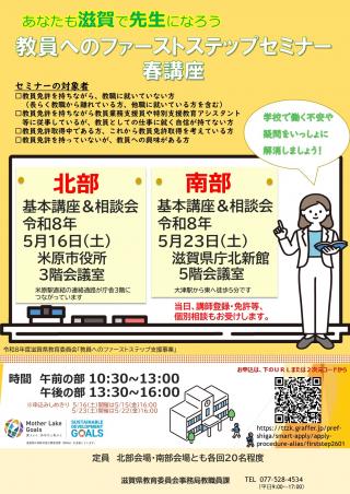 春講座(表面)