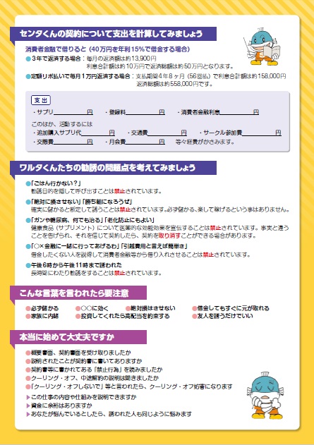 マルチ商法のカラクリ教えますサムネル2