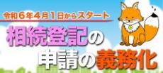 大津地方法務局