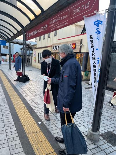 JR瀬田駅
