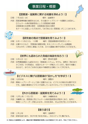 チラシ(裏)