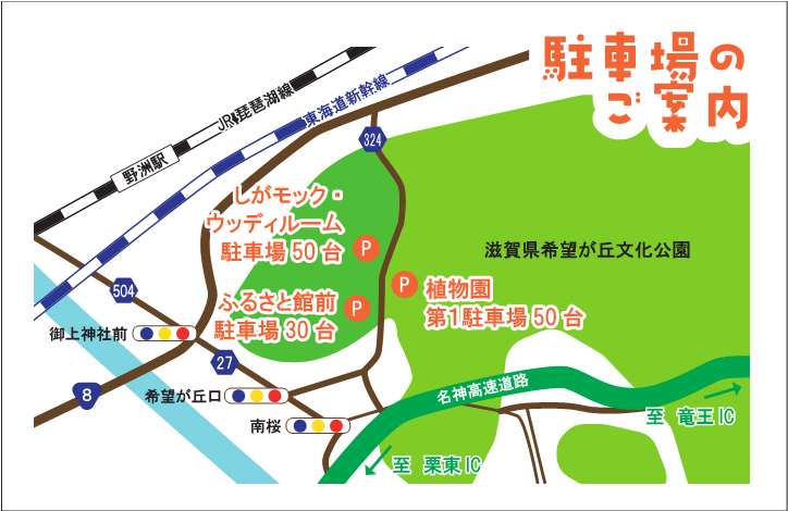 駐車場案内図