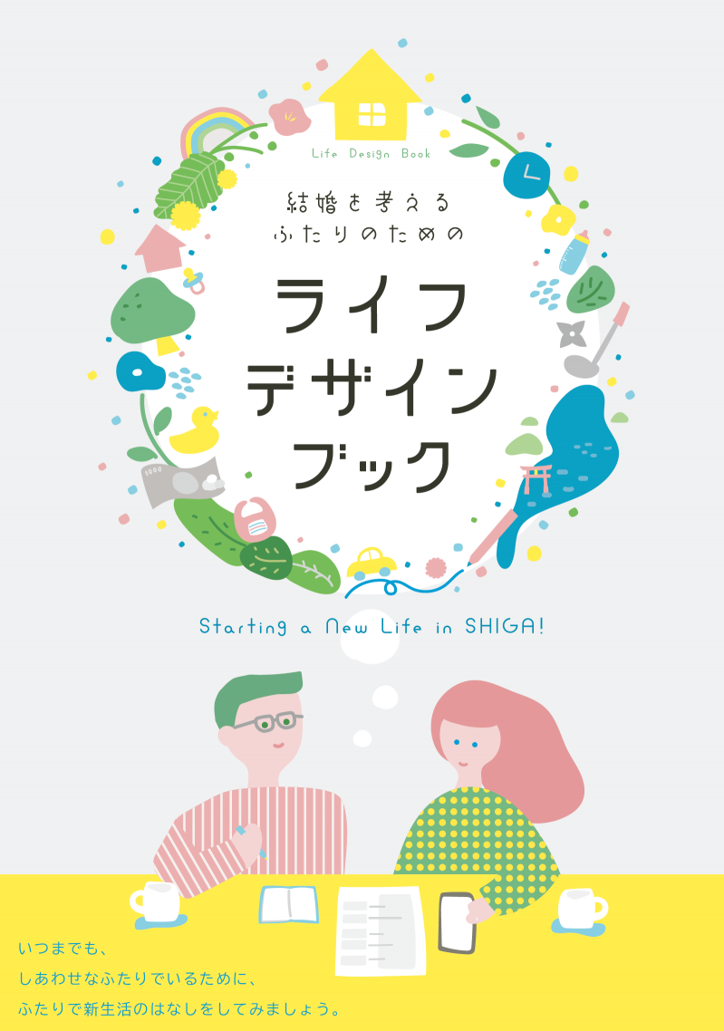 冊子表紙