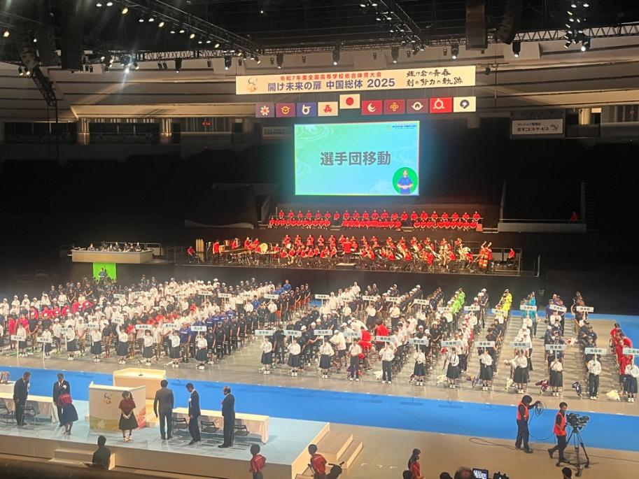 総合開会式の様子1