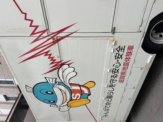 起震車