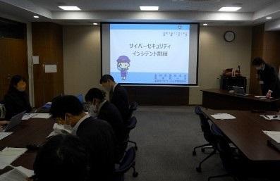 滋賀大学とのサイバー攻撃対処訓練の様子1