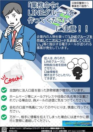 サイバーコネクトSHIGA_14資料画像