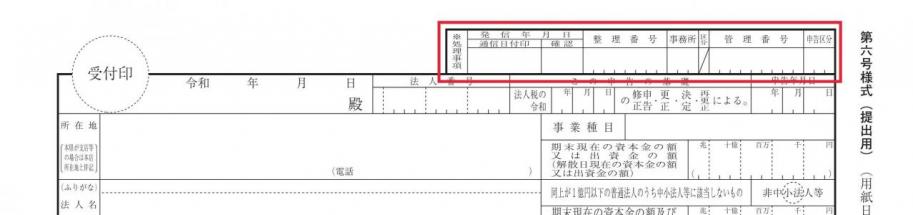 申告書(例)