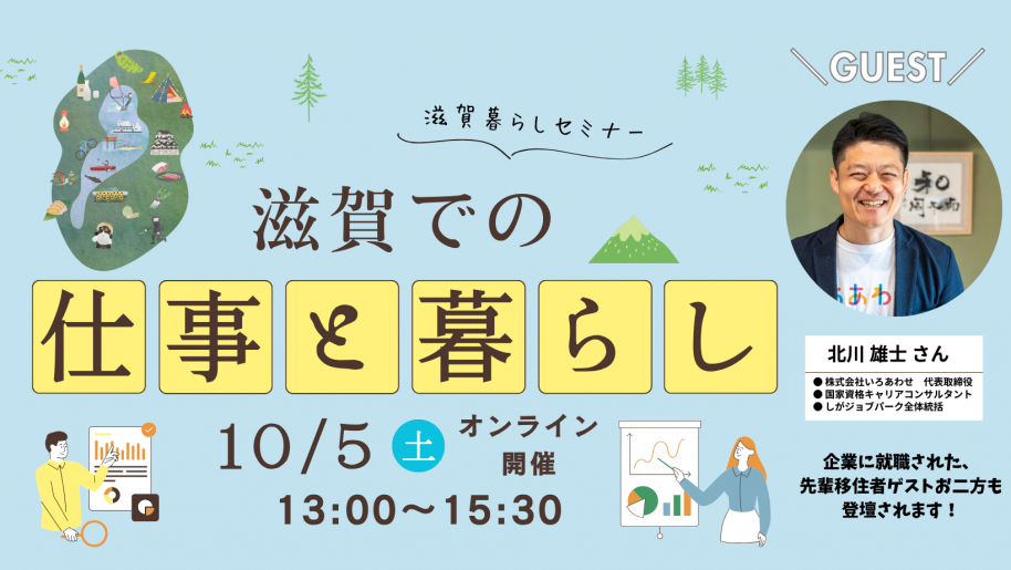 10月5日セミナーサムネ