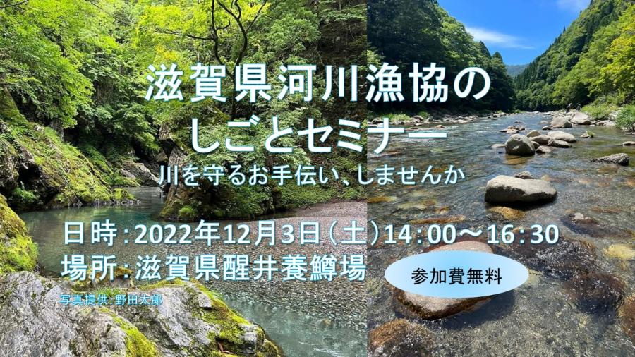 セミナー画像