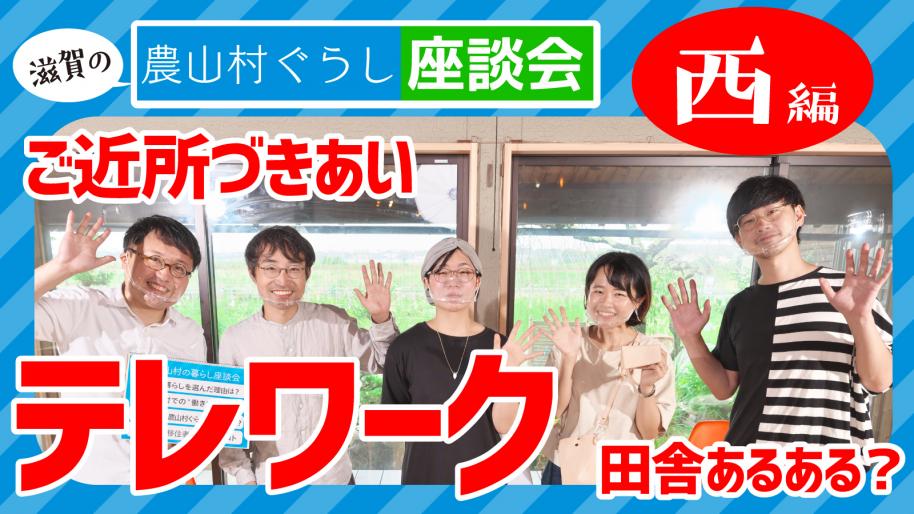 びわ湖の西編