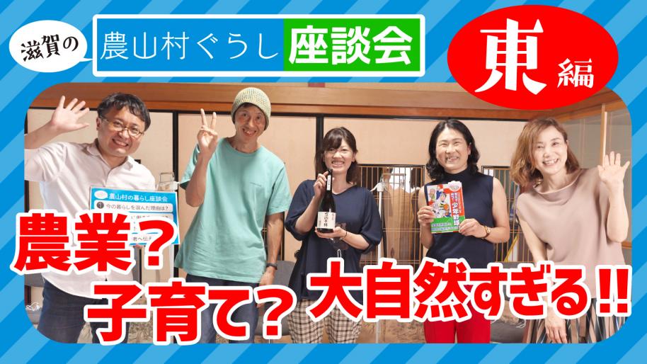 びわ湖の東編