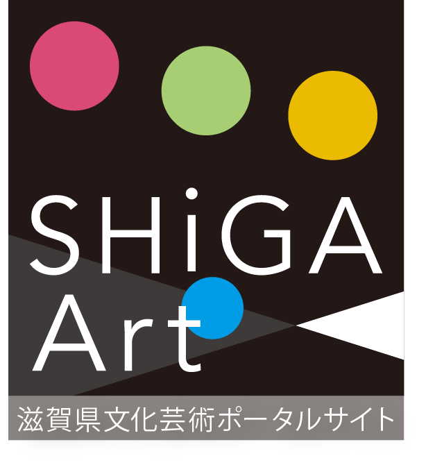 SHiGAArt　滋賀県文化芸術ポータルサイト