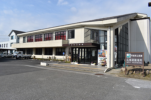 甲良町公民館