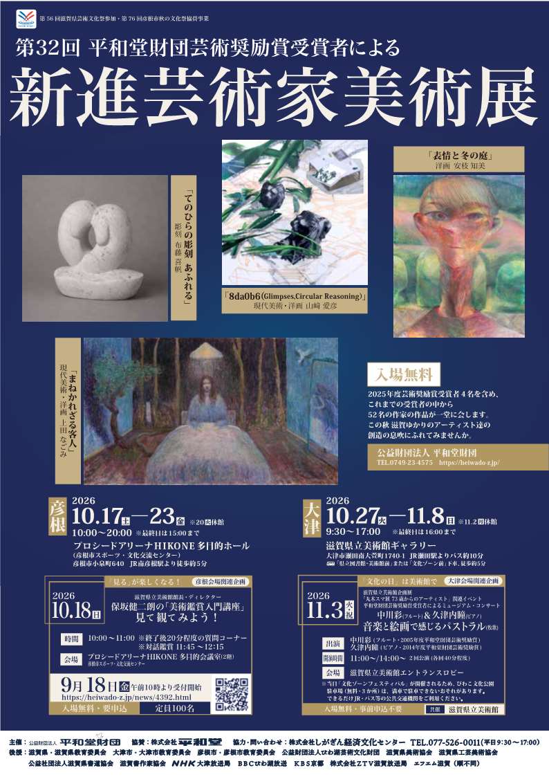 チラシ