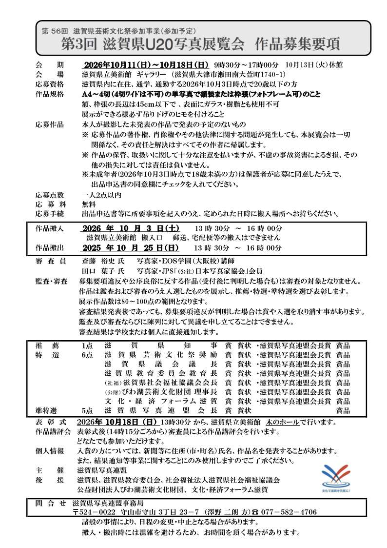 チラシ