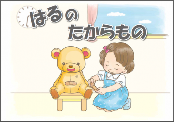紙芝居表紙
