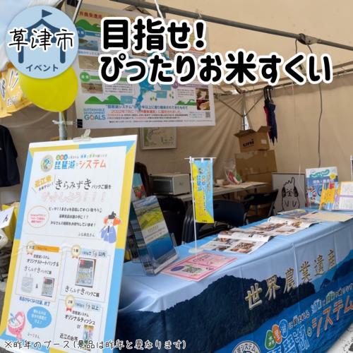 出展ブースの写真