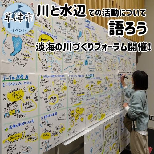 フォーラムの様子の写真