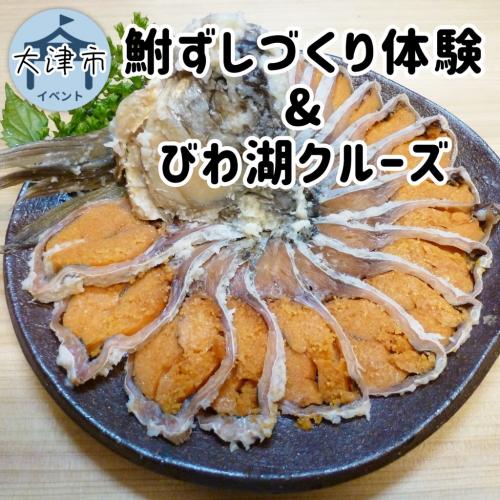 鮒ずしの写真