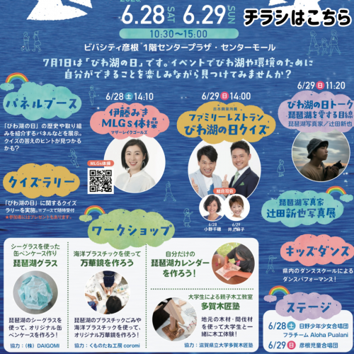 チラシ画像