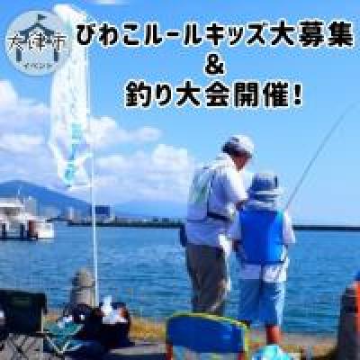 釣り大会の様子の写真