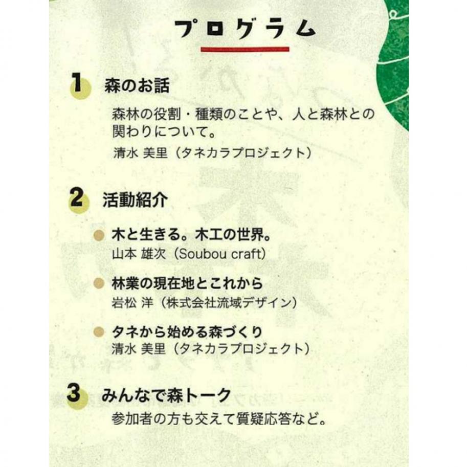 プログラム