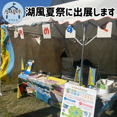 出展ブースの写真