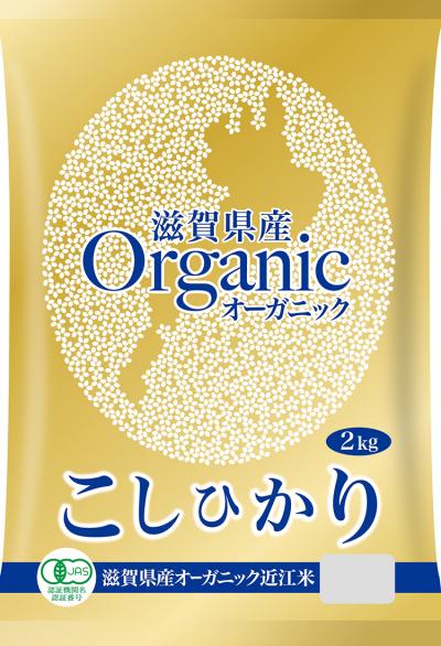 環境こだわり米・オーガニック米